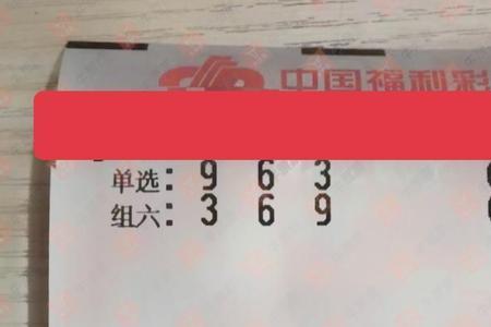 3d 机选容易中吗