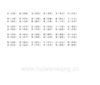 面的同音字有哪些字