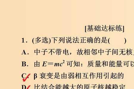 比结合能的物理意义