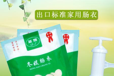 盐渍肠衣保质期多久