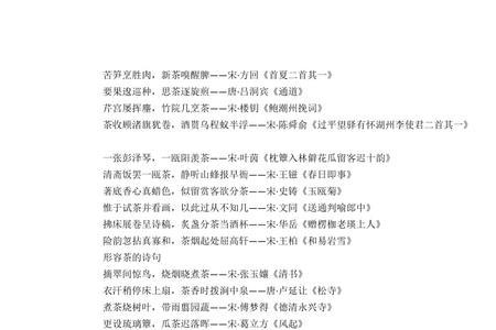 形容茶饭不思的古诗