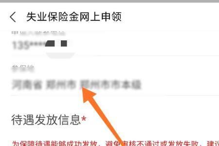 支付宝怎么办理失业证明