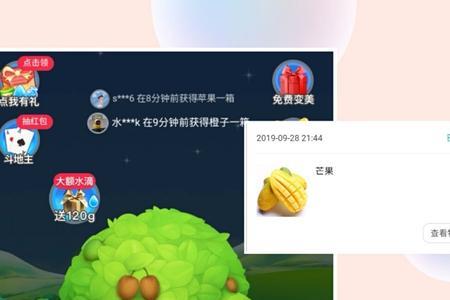 多多果园怎么买东西
