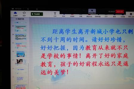 云上家长会家长感言