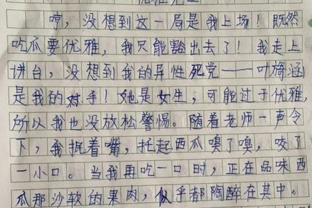 西瓜的自述阅读理解