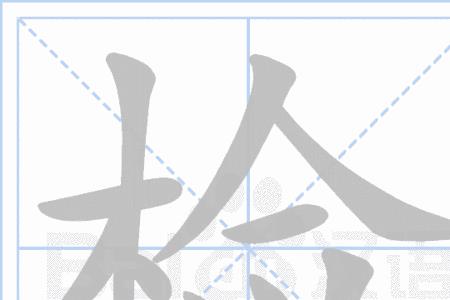 信检什么意思