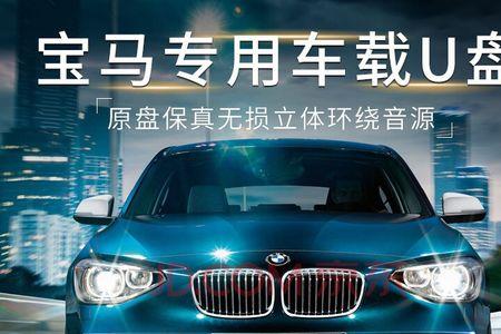 汽车u盘网上买哪种好