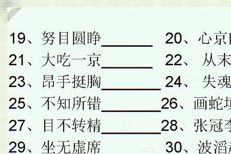 不径而去成语哪个字错了