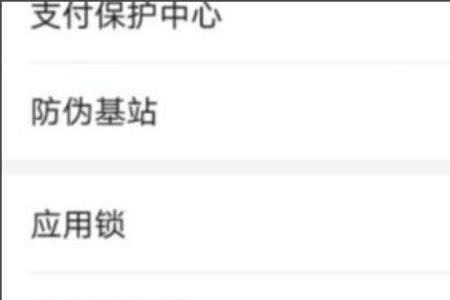 华为未知安装权限怎么设置