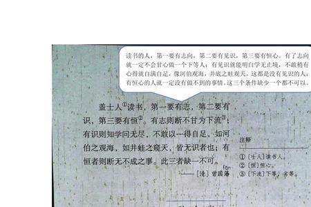 谈读书九年级下册课文译文