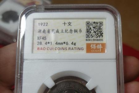 保粹评级的当代是什么意思