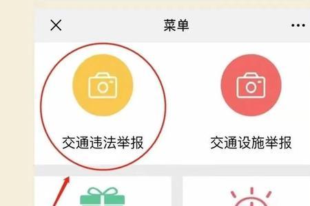 随手拍违章奖励现在还有吗