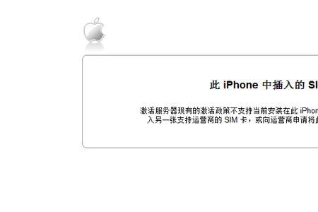 imessage一直等待激活怎么弄联通卡