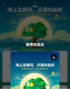支付宝蚂蚁森林能卖吗