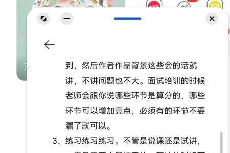 教面试对课文不熟悉怎么办
