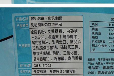 牛奶的产品标准代号是什么