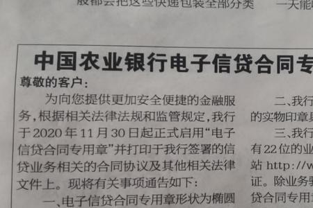 银行电子印章怎么验证真伪