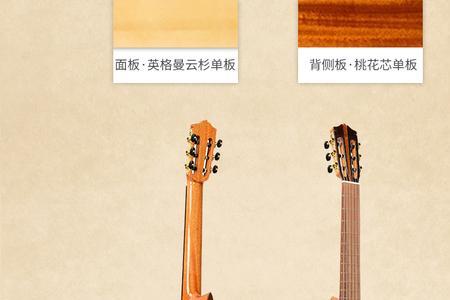 吉他是玫瑰木好还是枫木好