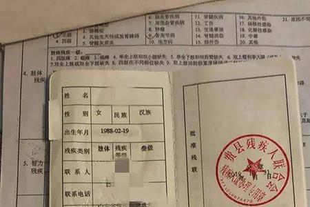 残疾证二级合作医疗免费吗