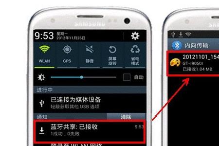 三星手机蓝牙协议设置