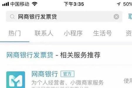 网商银行优享版是什么意思