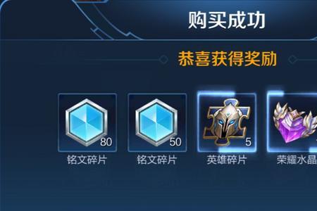 荣耀水晶抽到270概率多少
