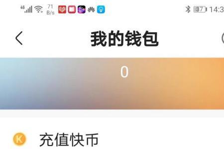 快手金币和快币的区别