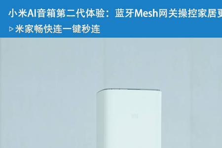 小米电视能当蓝牙网关么