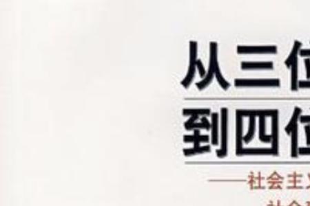 3位一体什么意思