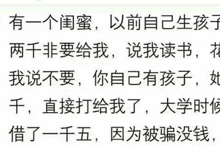 防偷防盗防闺蜜什么意思