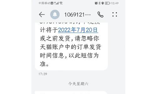 苹果官网订购后有短信吗