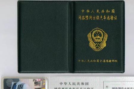 营运证办理需要什么条件
