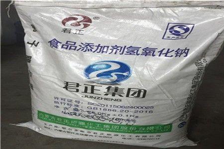 三氧化钠是什么