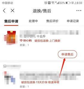 京东同意退货后会不会拒收