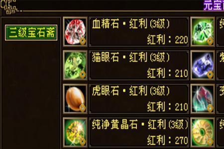 天龙八部怎么摘除宝石