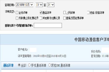 移动返费账户如何使用