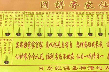 中间香搭右边什么意思