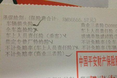交强险950怎么样