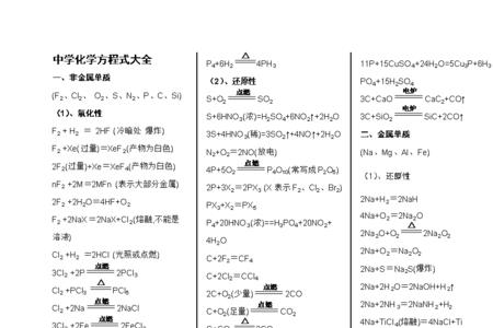碳化的化学方程式