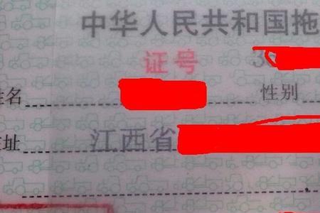 驾照档案状态a是什么意思