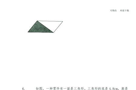 五年级直角三角形面积公式大全