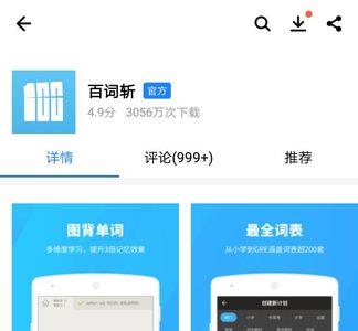百词斩单词斩掉了会怎么样