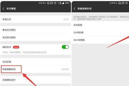 微信转账会提醒几次