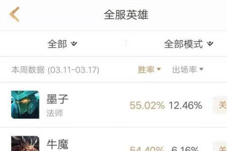王者怎么看和好友上分数据