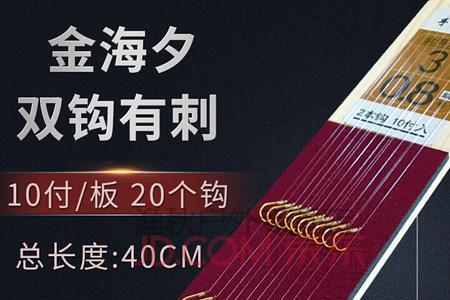 金海夕8号配多大子线