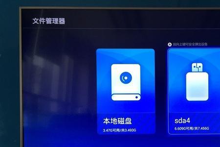 电视恢复和刷机有什么区别
