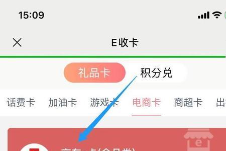 京e卡回收靠谱吗