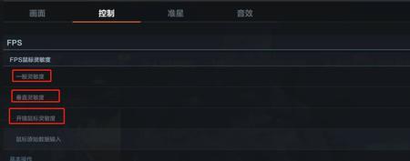 timmy的鼠标灵敏度是多少