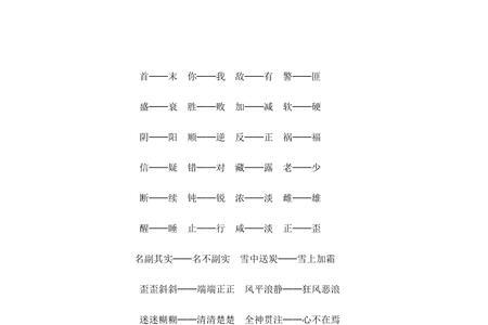 相互联系近义词