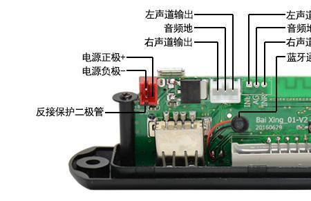 蓝牙模块怎么接音频输入